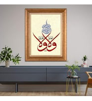 Altın Varaklı  Çerçeveli Paspartulu Tablo uu1308 (Gold)