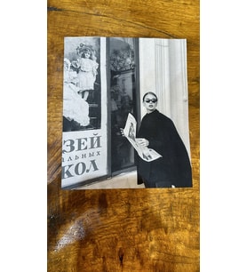 NOSTALJİ KIZ MANZALI ARMA DİKİŞ GİYİM APLİKE 23X19 CM