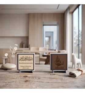 Hat Sanatlı “Sübhanallah” Tasarımı ve Özel Deri Türkçe Meâlli Besmele İkili Masaüstü Objesi 10x10 cm, Pudra - Açık Kahve