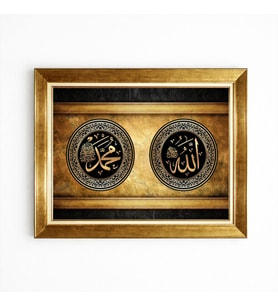 Tablore Allah Ve Hz. Muhammed Yazılı İslami Hat Sanatı Gold Çerçeveli İkili Tablo