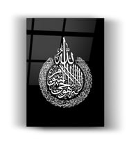 Cam Tablo - Ayetel Kürsi - Duvar Dekorasyonu - Ofis Tablosu - Dua Tablosu - Duvar Tablosu - Dini Tablo - Ayet - Kuran-ı Kerim (Siyah)