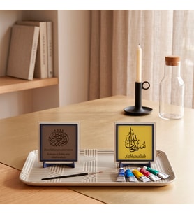 Kalplere Sükunet Veren Sübhânallah Zikri ve Meâlli Bismillah İkili Özel Tasarım Masa Aksesuarı 10x10 cm, Açık Kahve - Sarı