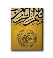 Nas Suresi Hat Tablo HATD165