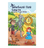 Sehrbaze Oze Gewre