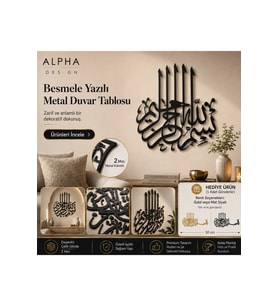 Besmele Yazılı Metal Duvar Tablosu – AMD5230