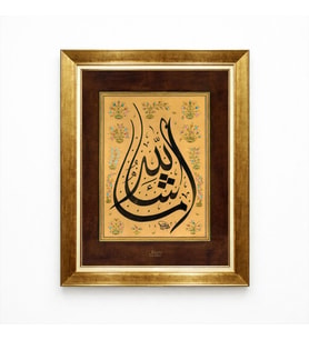 Tablore Gold Çerçeveli Maşallah Yazılı Hüsn-i Hat Tablosu - İslami Sanat Duvar Dekoru