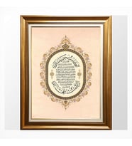 Bereket Duası Tablosu Rızık Duası Hat Sanatı