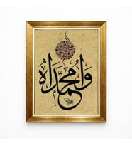 Tablore Eskitme Parşömen Zemin Vâ Muhammedâ Hat Tablosu - Gold Çerçeveli Dini Duvar Sanatı