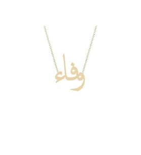Arapça Arabic 925 Ayar Gümüş Kadın Hediyelik Kolye
