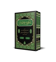 Mektubat-ı Rabbani Arapça Yeni Dizgi-Tahkikli (2 Cilt Takım, Rahle Boy, Bez Cilt) / 9786259968391