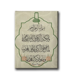 Nazar Ayeti Dini Kanvas Tablo AYD140