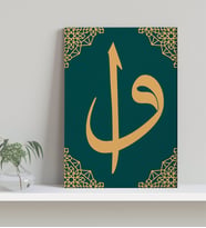 BK Gift Elif Vav Tasarımlı Kanvas Tablo-1