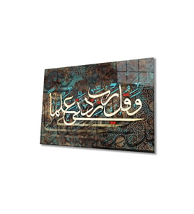 Miyrem Glasses Collection -A1^#  Islami Kaligrafi Ayet 4mm Dayanıklı Cam Tablo Temperli Cam (Çok Renkli)