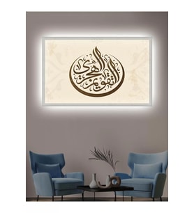 Led Işıklı Hat Sanatı Ayet Kanvas Tablo
