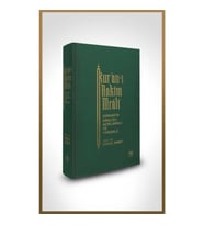 Kur-an’ı Hakim Meali (Bez Ciltli) - Semantik Analizli Açıklamalı ve Yorumlu