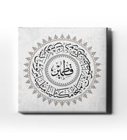 Ashab-I Kehf (Yedi Uyurlar) Dini Kanvas Tablo AYK110