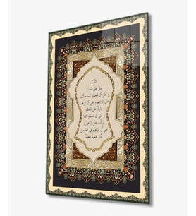Nali Şerif Cam Tablo 4mm Dayanıklı Temperli Cam, İslamic Prayer Glass Wall Decor