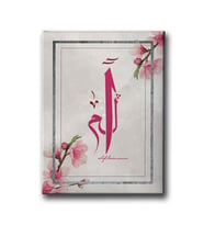 Elif Lam Mim Tablo VED146