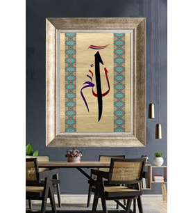 GÜMÜŞ ÇERÇEVELİ PASPARTULU TABLO C683
