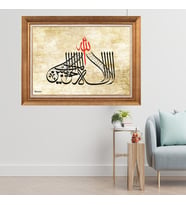 Altın Varaklı Çerçeveli Paspartulu  Tablo zv0731 (Gold)