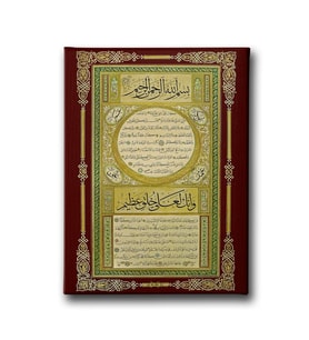Hilye-i Şerif Motifli Tablo HŞD121