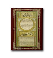 Hilye-i Şerif Motifli Tablo HŞD121