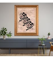 Altın Varaklı Paspartulu Çerçeveli Tablo a1477