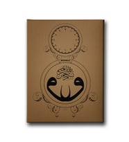 Besmele Vav Saatli Tablo SATD134