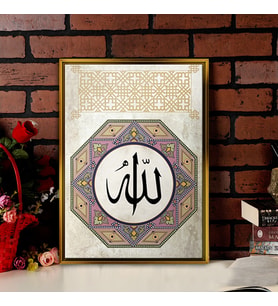 Tablore Geometrik Tezhip Desenli Allah Lafzı Çerçeveli Kanvas Tablo Modern Salon Dekoru