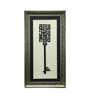 e38 EL İŞÇİLİĞİ ANAHTAR BESMELE-İ ŞERİF HÜSN-İ HAT TABLO 103x55 cm-6381