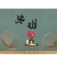BK Home Allah & Hz Muhammed Duvar Yazısı-1 (Siyah)