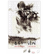 Rurouni Kenshin Samurai Xv Puzzle 240 Parça Yapboz