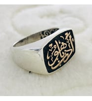 Hat Sanatı ile 'Edep Ya Hu' Yazılı 925 Ayar Gümüş Erkek Yüzük