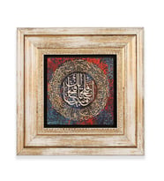 Taş Duvar Tablo 20*20 cm Fetih Suresi