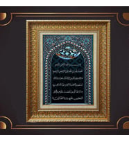 ÖZEL SERİ PASPARTULU TABLO A440