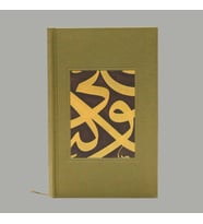 İslami Sanatlar Defter - 2