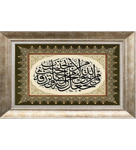 GÜMÜŞ ÇERÇEVELİ TABLO N1022