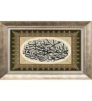 GÜMÜŞ ÇERÇEVELİ TABLO N1022