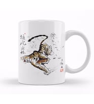 Tiger Comes Out Of Forest Kupa Bardak Porselen
