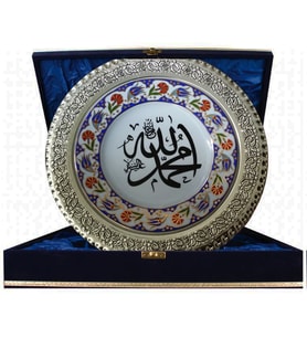 Armada Çini PRT 11 25 Cm Sarı Altın Yaldızlı Allah Muhammed yazılı Çini Desenli Gümüş Çerçeveli Porselen Tabak