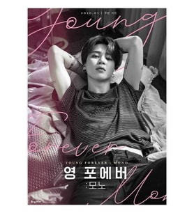 Bts Park Jimin - Film Posteri Tablo Ahşap Poster Dekoratif Kod1133