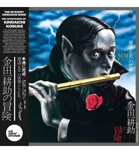 Mystery Kindaichi Band Adventures Of Kindaichi Kosuke LP Plak