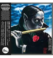 Mystery Kindaichi Band Adventures Of Kindaichi Kosuke LP Plak