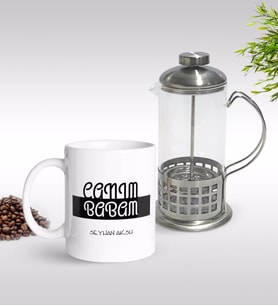 BK Gift Kişiye Özel Canım Babam Tasarımlı Kupa & French Press Seti-4 (Model 1)
