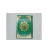 Orta Boy Kuran ( Yeşil ) Qr Kodlu Seslendirme