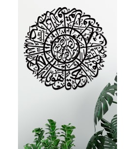 Gowpenart Dekoratif Lazer Kesim Ihlas Suresi Siyah Metal Tablo  & Hediyelik Tablo Ev / Ofis Dekoru