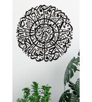 Gowpenart Dekoratif Lazer Kesim Ihlas Suresi Siyah Metal Tablo  & Hediyelik Tablo Ev / Ofis Dekoru