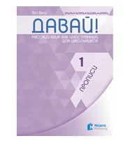 Davay! 1 (A1) Propisi