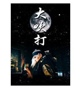 Daechwıta - Swordsman Tablo Ahşap Poster Dekoratif Kod2323