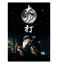 Daechwıta - Swordsman Tablo Ahşap Poster Dekoratif Kod2323